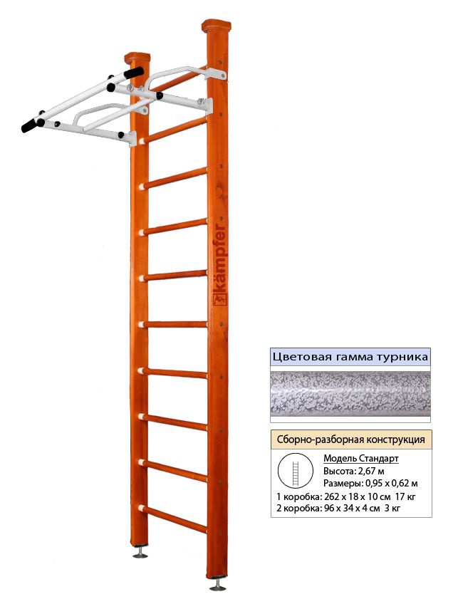 Шведская стенка Kampfer Swedish Ceiling