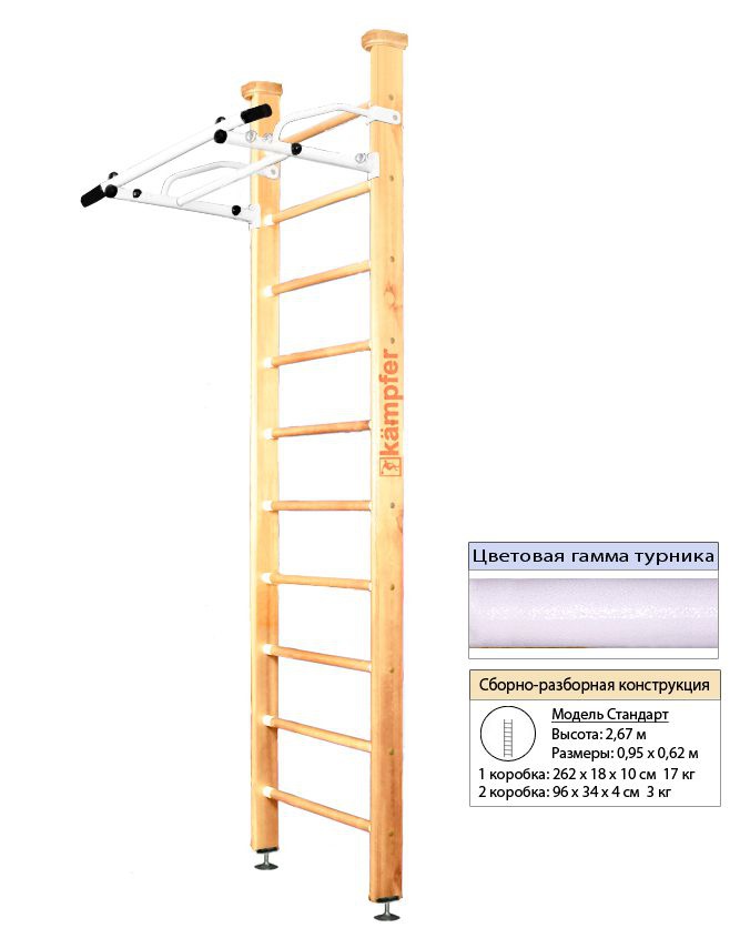 Шведская стенка Kampfer Swedish Ceiling