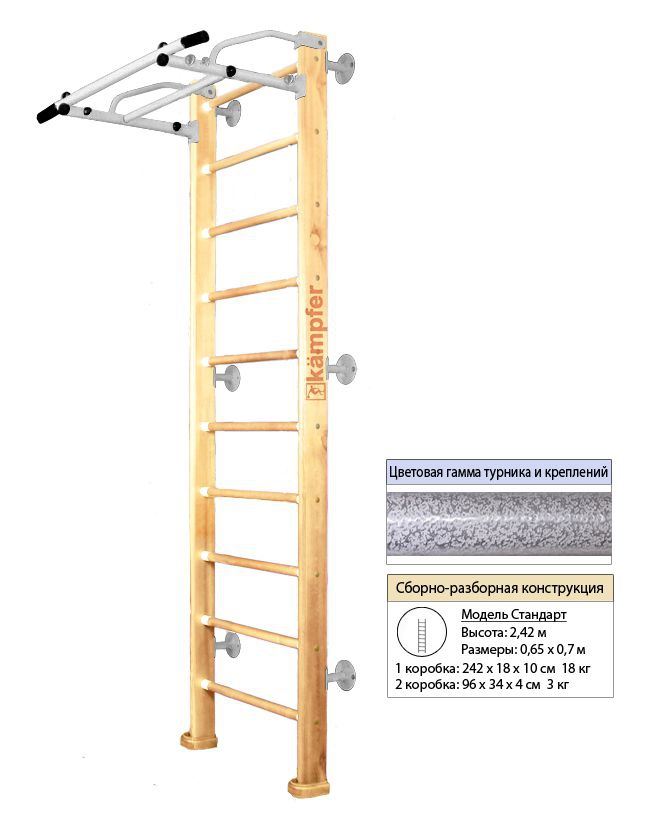 Шведская стенка Kampfer Swedish Wall