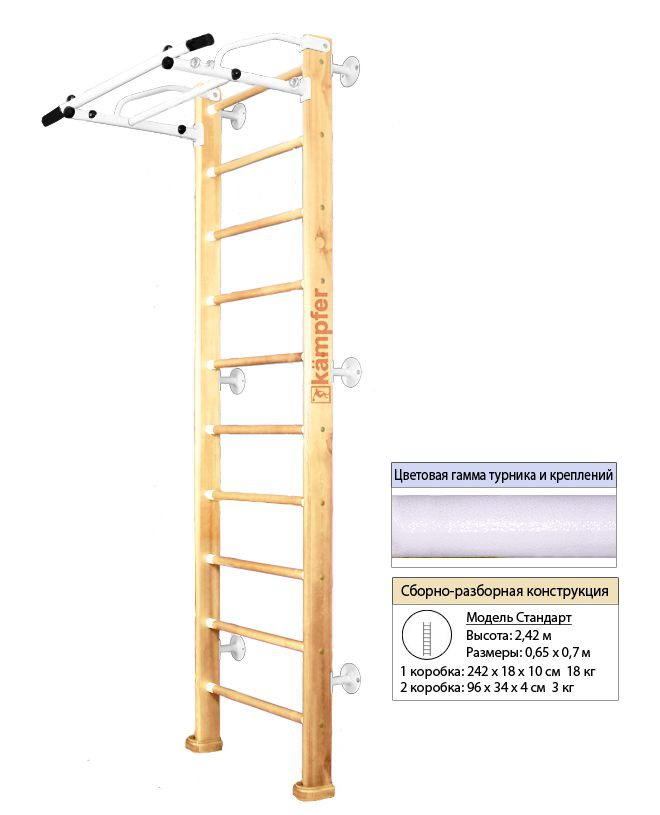 Шведская стенка Kampfer Swedish Wall