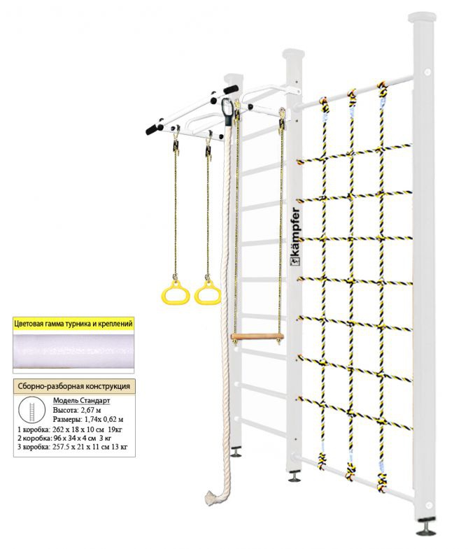 Шведская стенка Kampfer Winner Ceiling