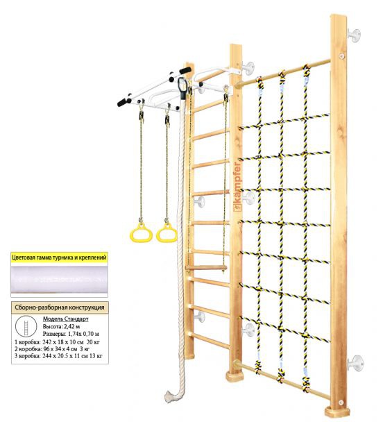 Шведская стенка Kampfer Winner Wall