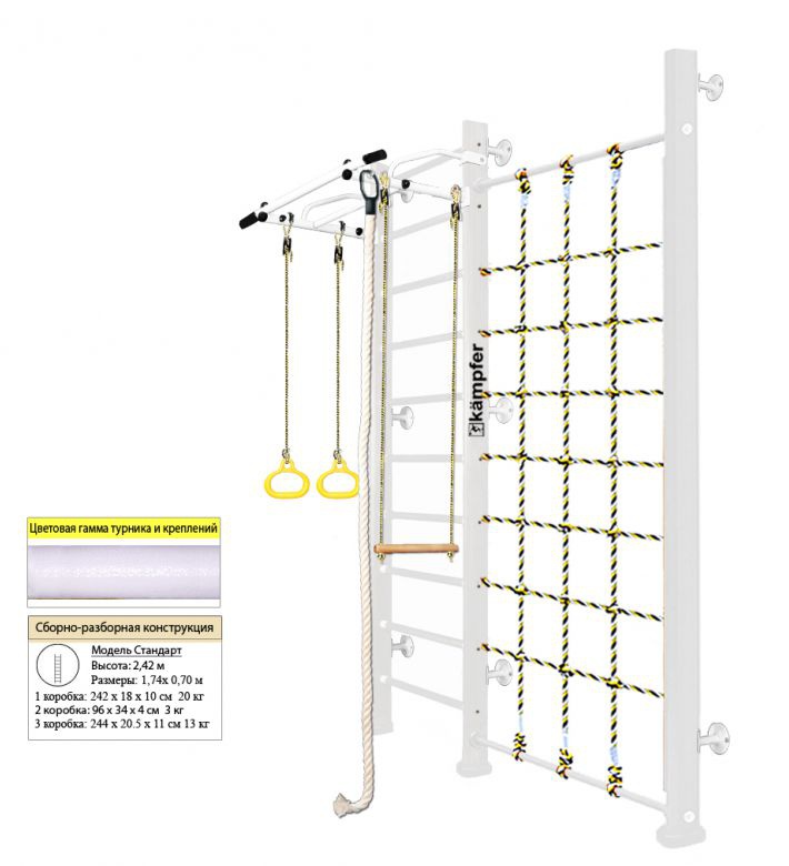 Шведская стенка Kampfer Winner Wall
