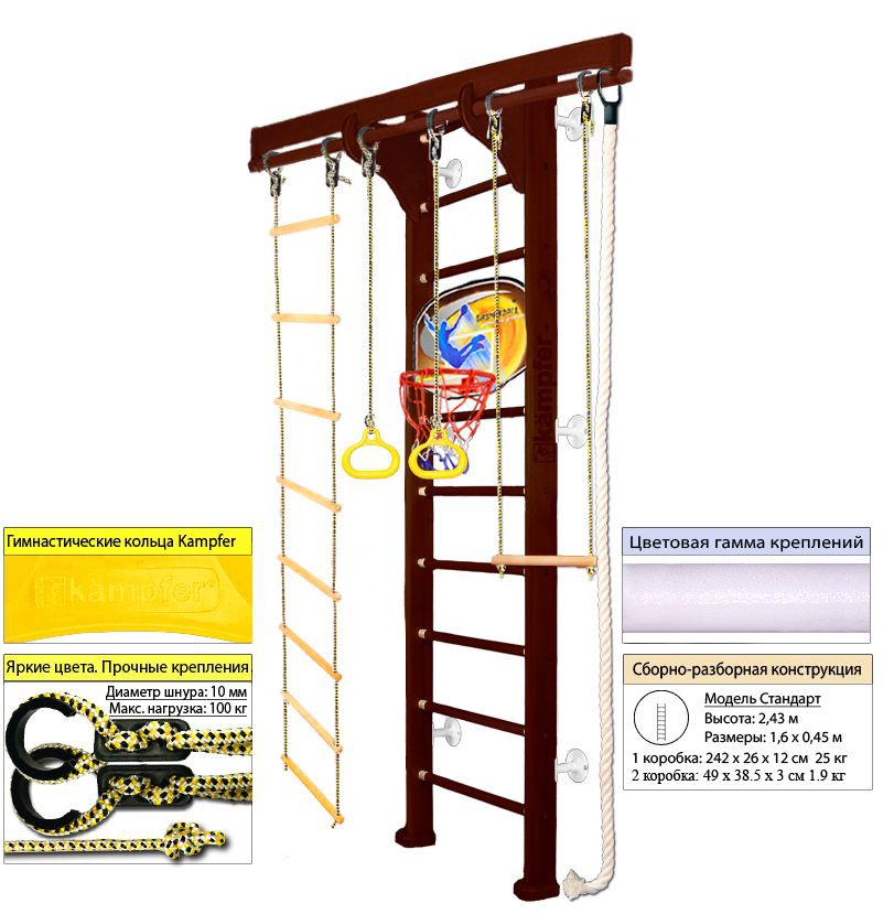 Шведская стенка kampfer wooden ladder wall