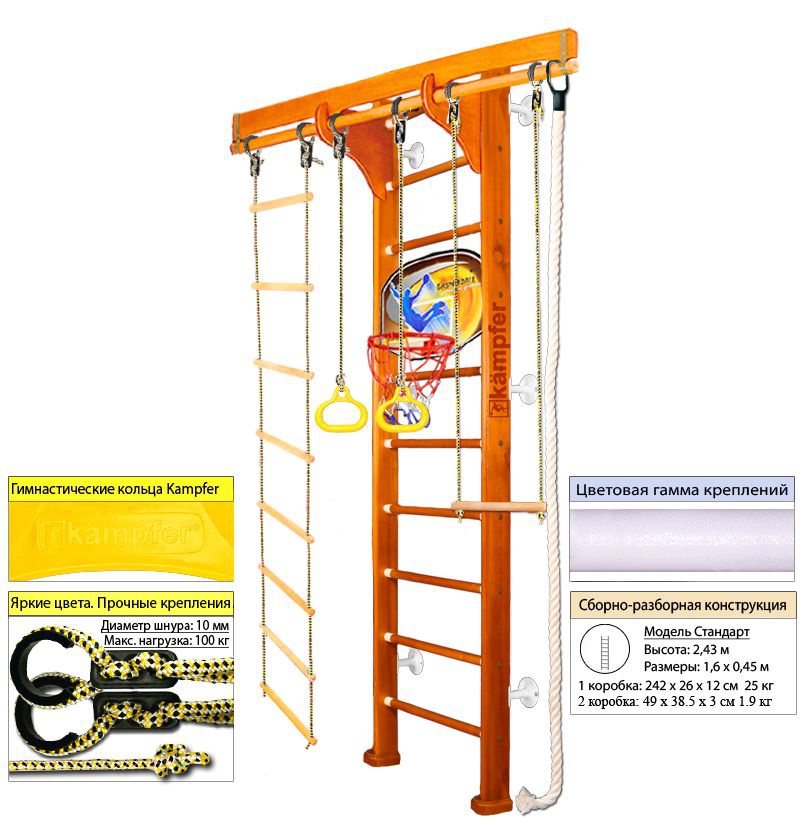Шведская стенка Kampfer Wooden Ladder Wall Basketball Shield