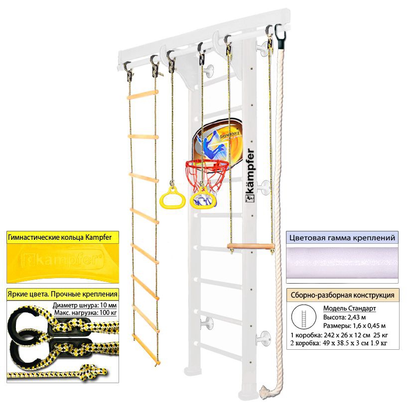 Шведская стенка Kampfer Wooden Ladder Wall Basketball Shield
