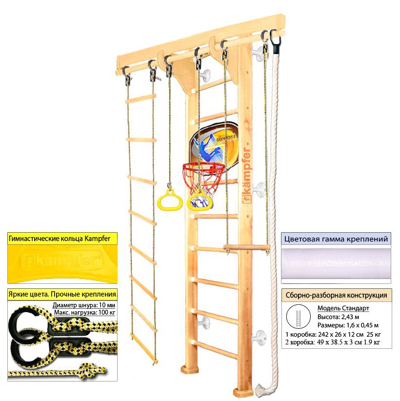 Шведская стенка Kampfer Wooden Ladder Wall Basketball Shield