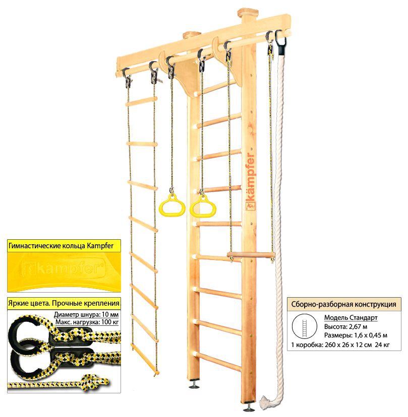 Деревянная шведская стенка kampfer wooden ladder wall