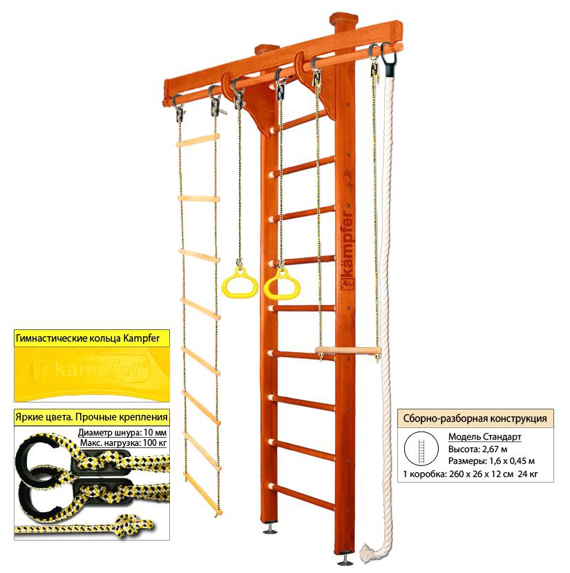 Деревянная шведская стенка kampfer wooden ladder wall