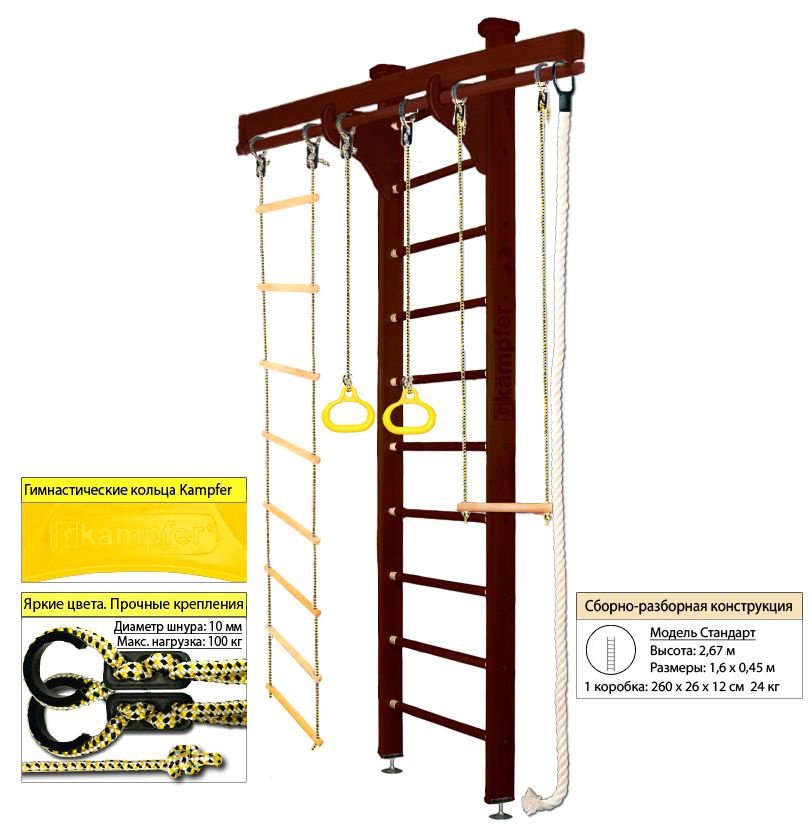 Деревянная шведская стенка kampfer wooden ladder wall