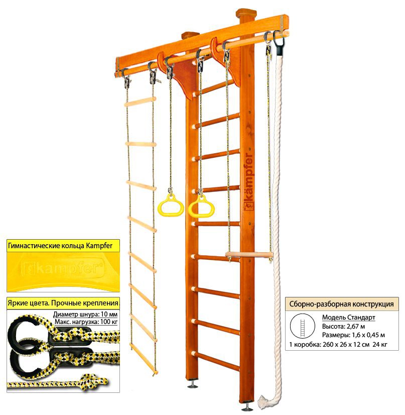 Деревянная шведская стенка kampfer wooden ladder wall