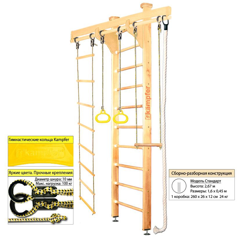 Шведская стенка kampfer wooden ladder wall