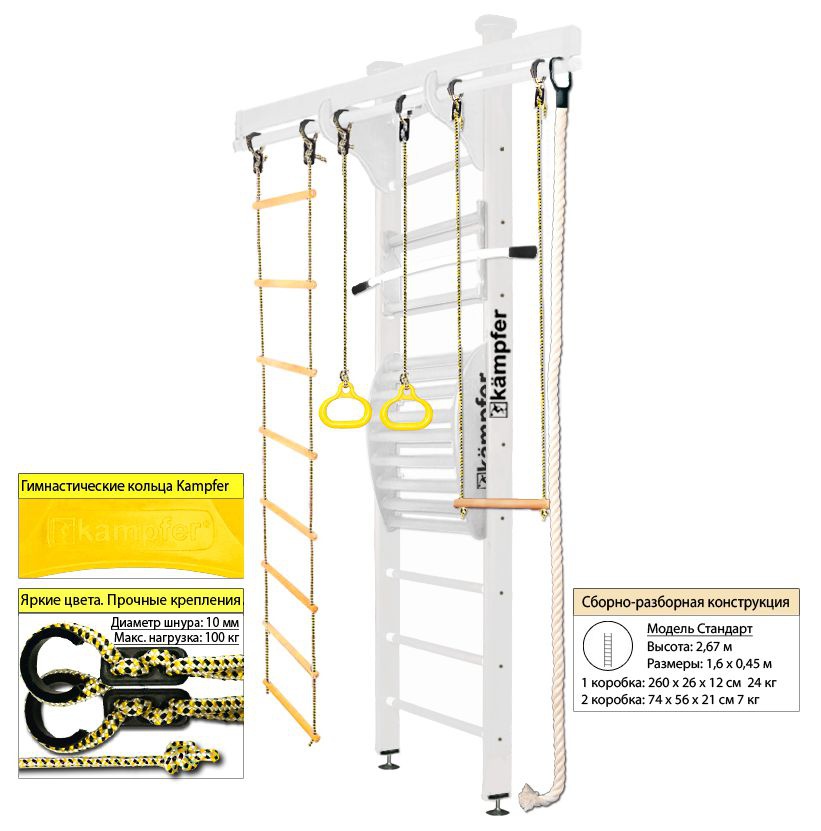 Шведская стенка Kampfer Wooden Ladder Maxi Ceiling