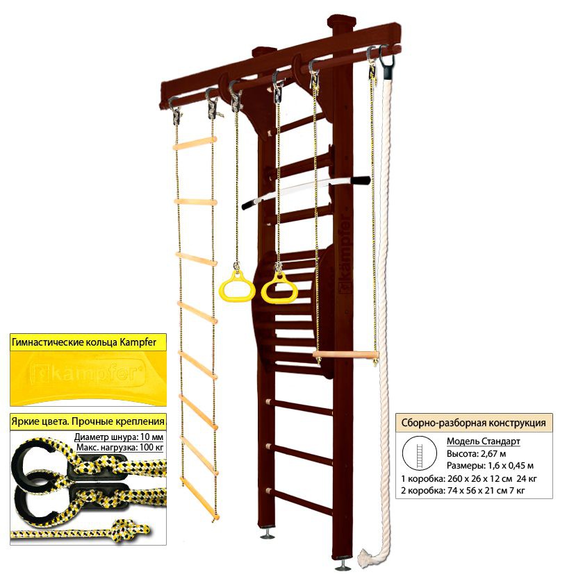 Шведская стенка Kampfer Wooden Ladder Maxi Ceiling