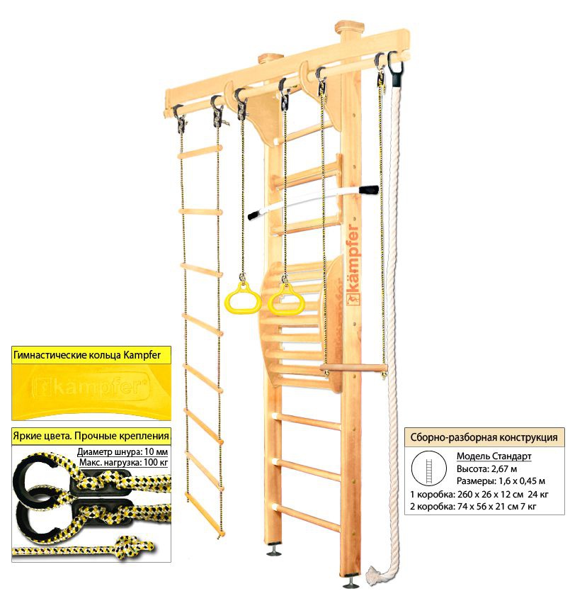Шведская стенка Kampfer Wooden Ladder Maxi Ceiling