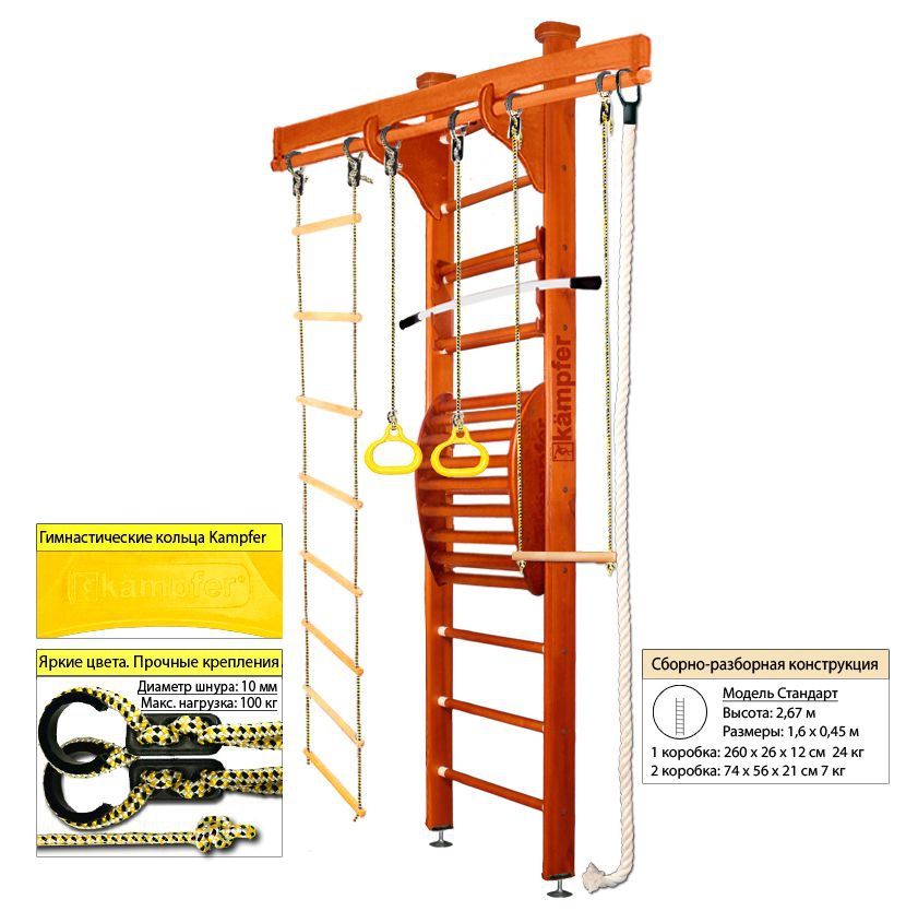 Шведская стенка Kampfer Wooden Ladder Maxi Ceiling