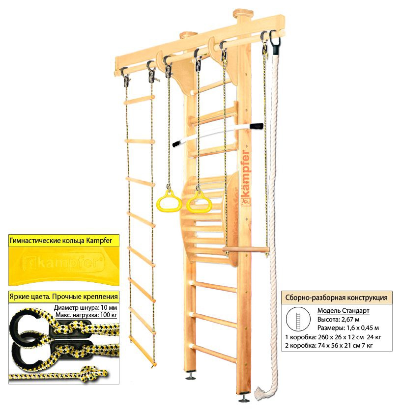 Шведская стенка Kampfer Wooden Ladder Maxi Ceiling