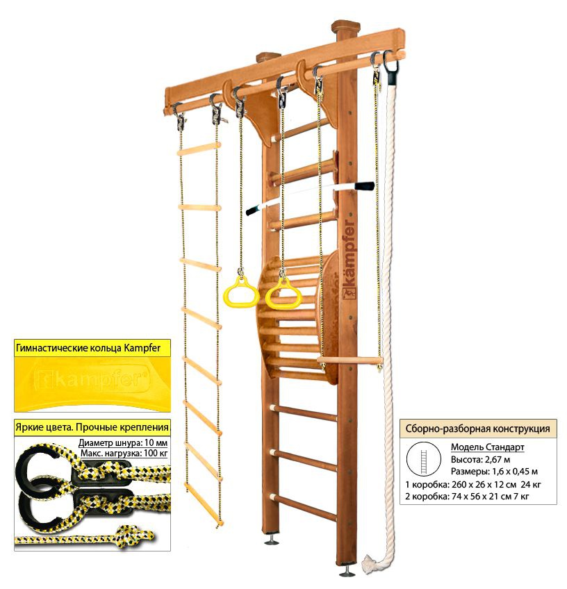Шведская стенка Kampfer Wooden Ladder Maxi Ceiling