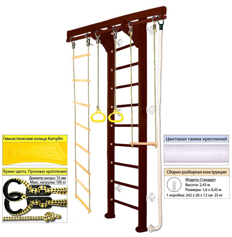 Шведская стенка Kampfer Wooden Ladder Wall