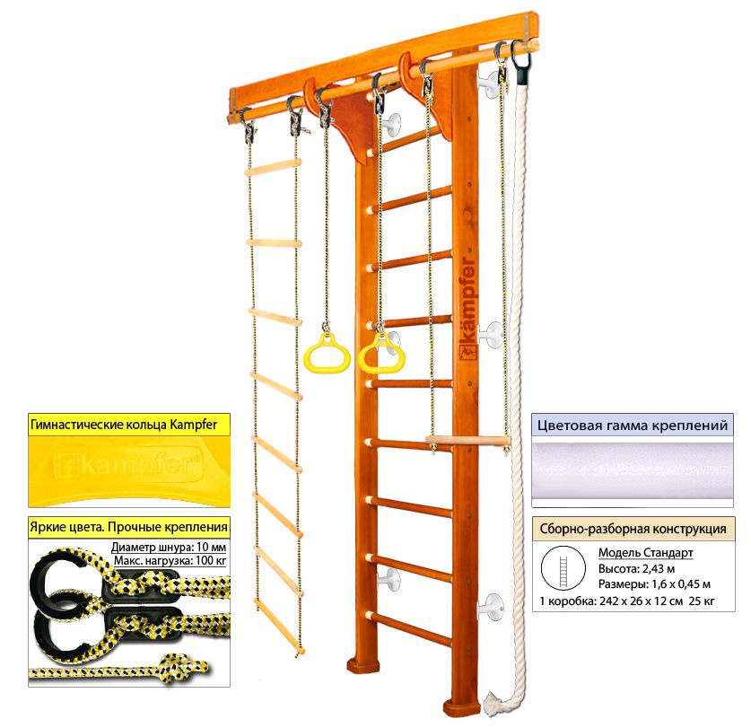 Шведская стенка Kampfer Wooden Ladder Wall