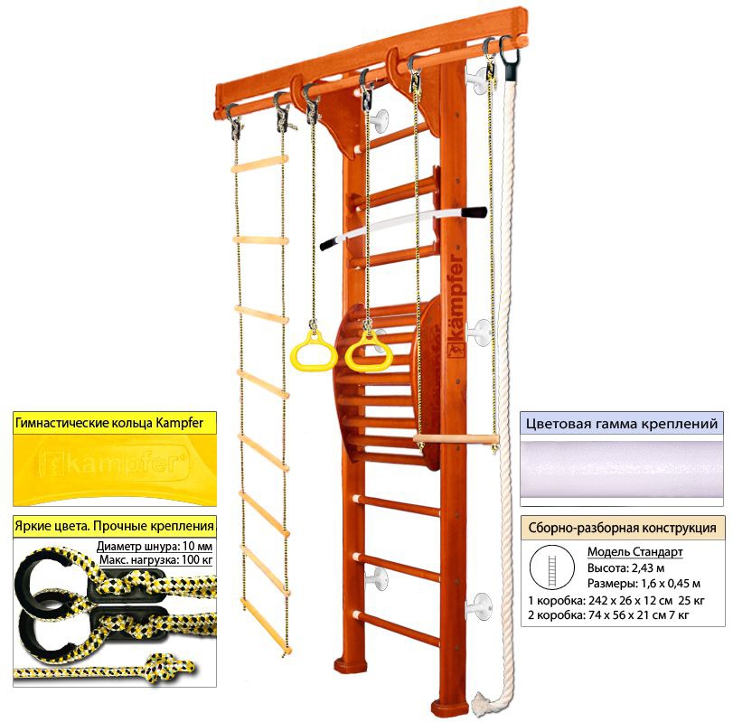 Шведская стенка Kampfer Wooden ladder Maxi Wall