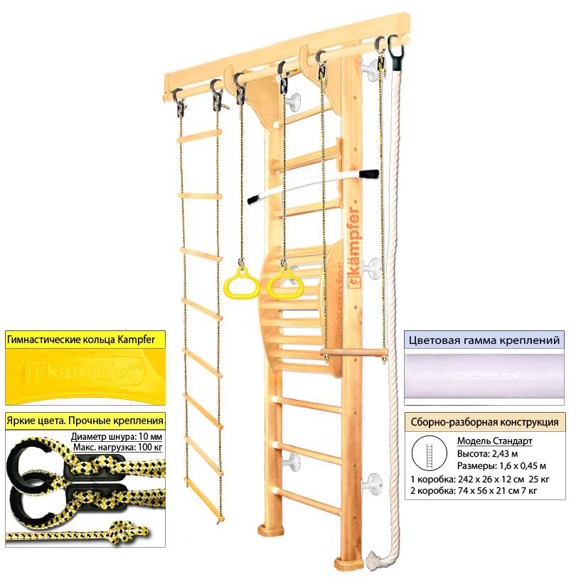 Шведская стенка Kampfer Wooden ladder Maxi Wall
