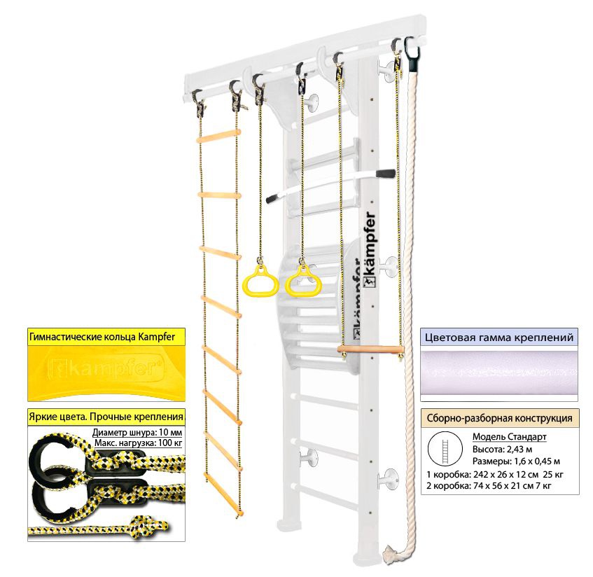 Шведская стенка Kampfer Wooden ladder Maxi Wall