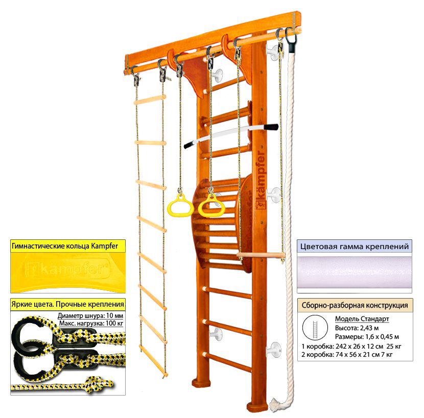 Шведская стенка Kampfer Wooden ladder Maxi Wall