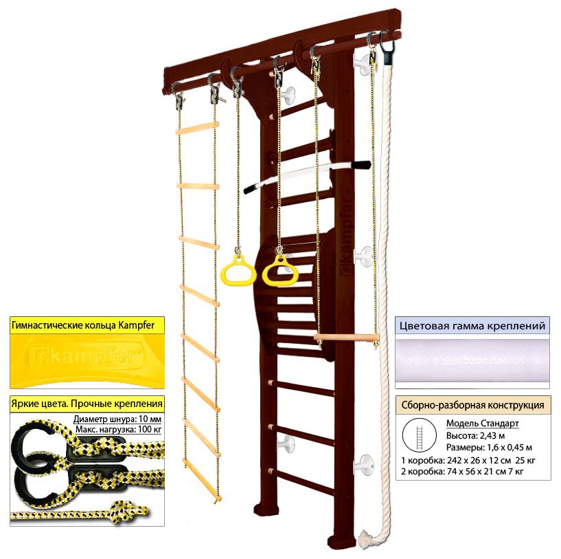 Шведская стенка Kampfer Wooden ladder Maxi Wall