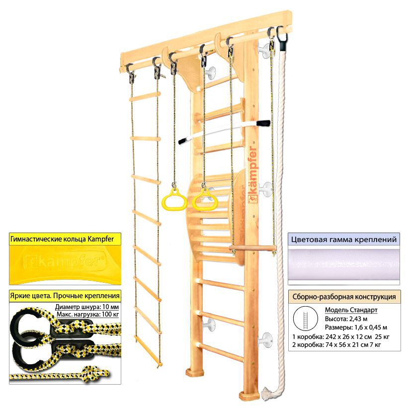 Шведская стенка Kampfer Wooden ladder Maxi Wall