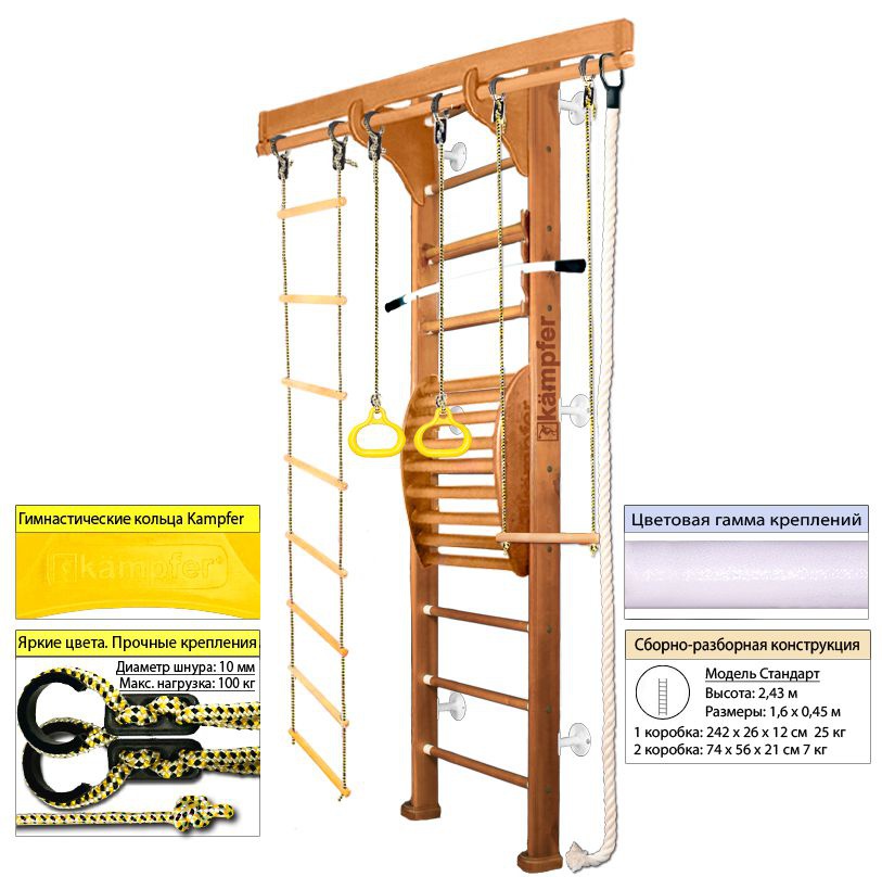 Шведская стенка Kampfer Wooden ladder Maxi Wall