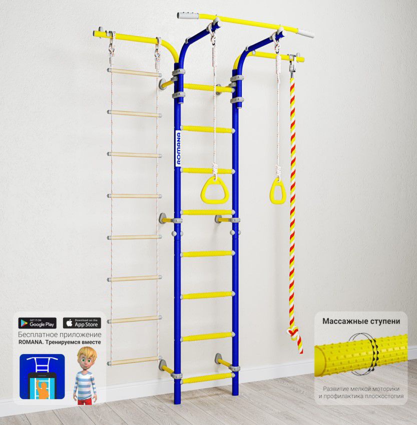 Шведская стенка ROMANA Karusel S5 2c