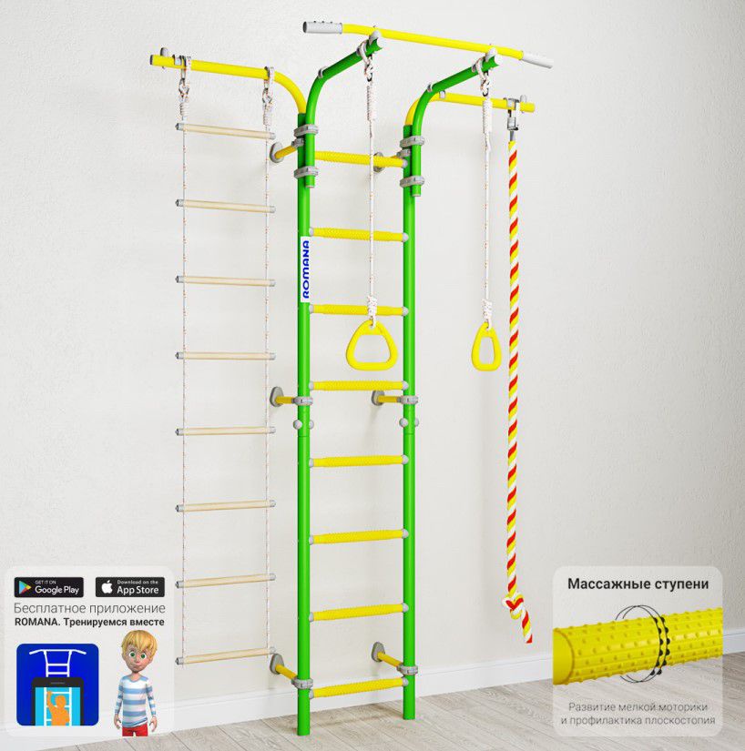 Шведская стенка ROMANA Karusel S5 2c