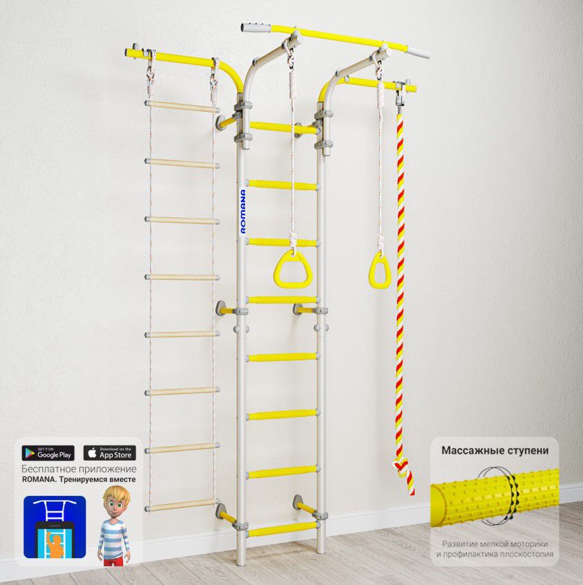 Шведская стенка ROMANA Karusel S5 2c