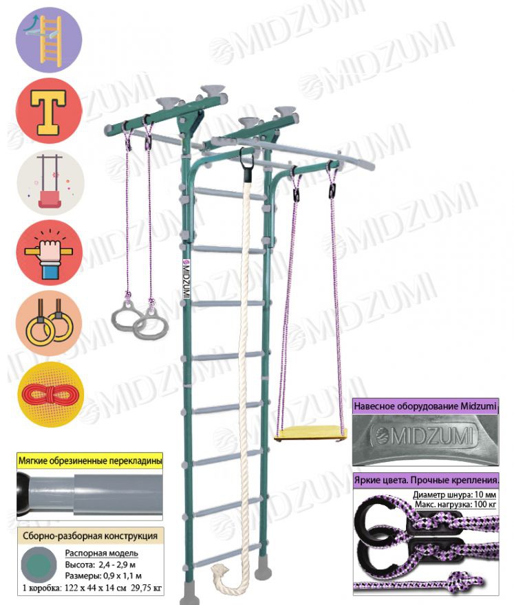 Шведская стенка Midzumi Akachan