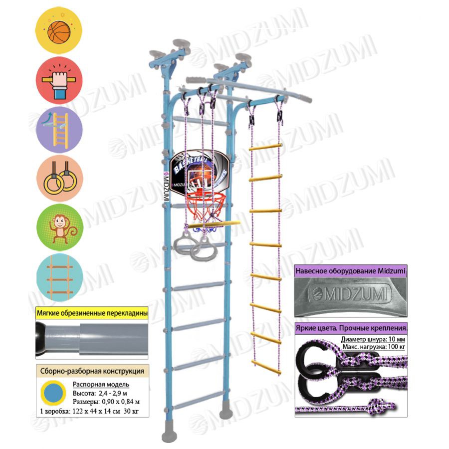 Шведская стенка Midzumi Banji Basketball Shield