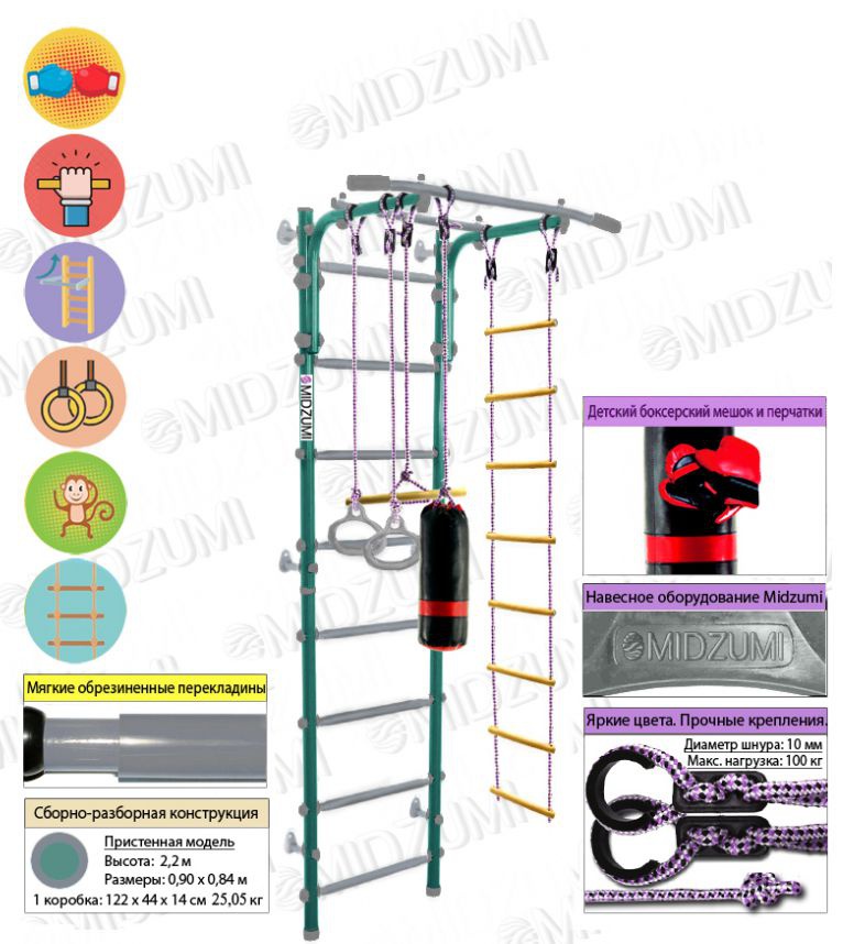 Шведская стенка Midzumi Banji Kabe Boxing