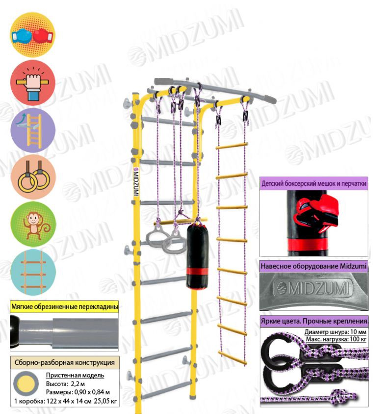 Шведская стенка Midzumi Banji Kabe Boxing