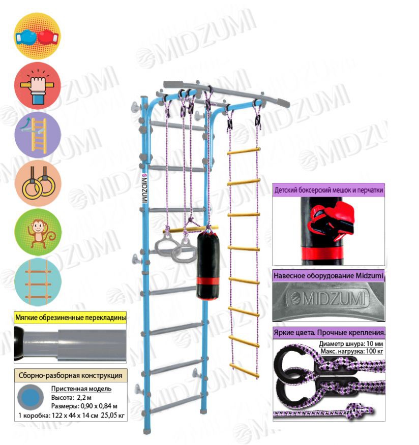 Шведская стенка Midzumi Banji Kabe Boxing
