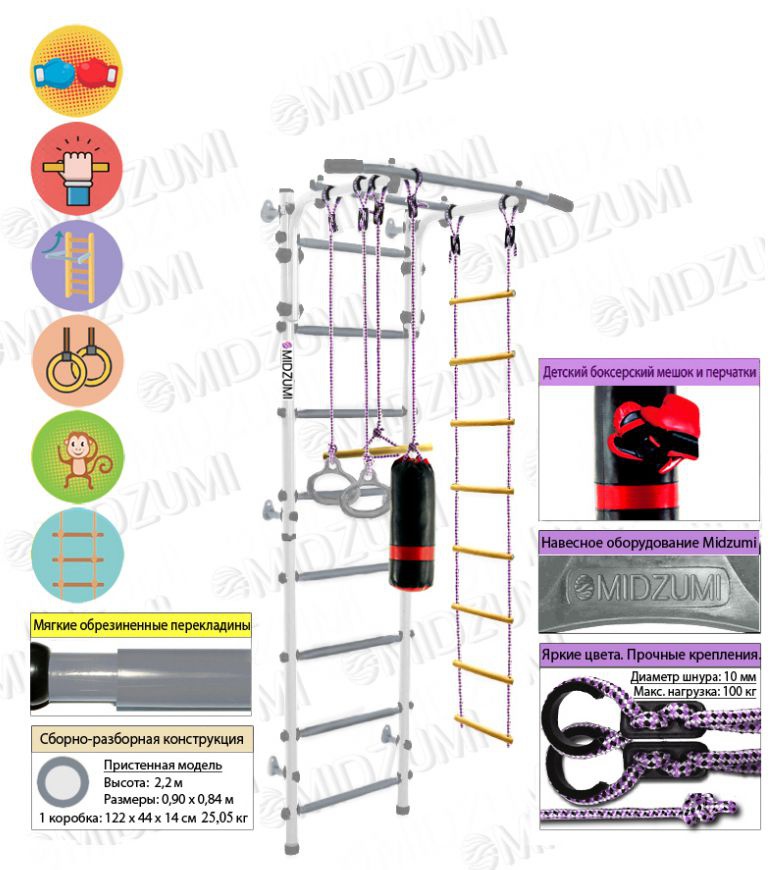 Шведская стенка Midzumi Banji Kabe Boxing