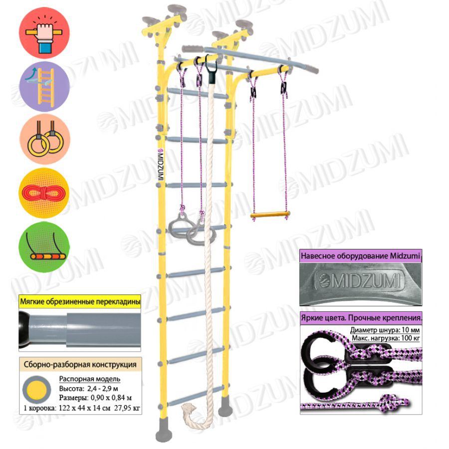 Шведская стенка Midzumi Hoshi Busyboard