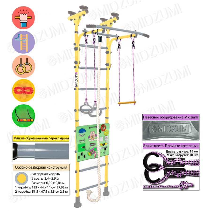Шведская стенка Midzumi Hoshi Busyboard