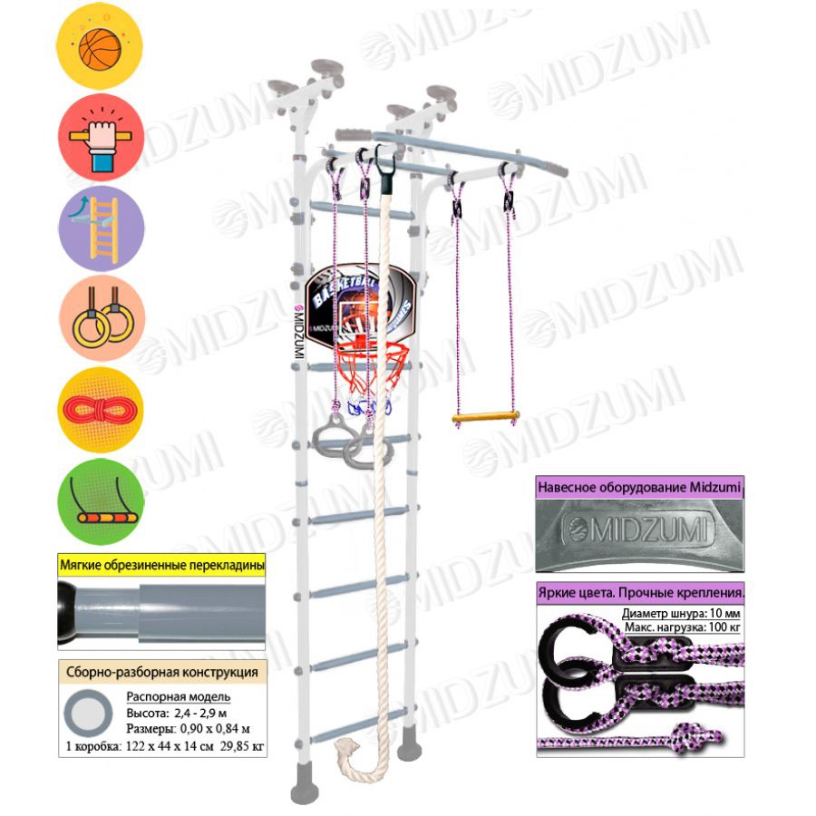 Шведская стенка Midzumi Hoshi Basketball Shield