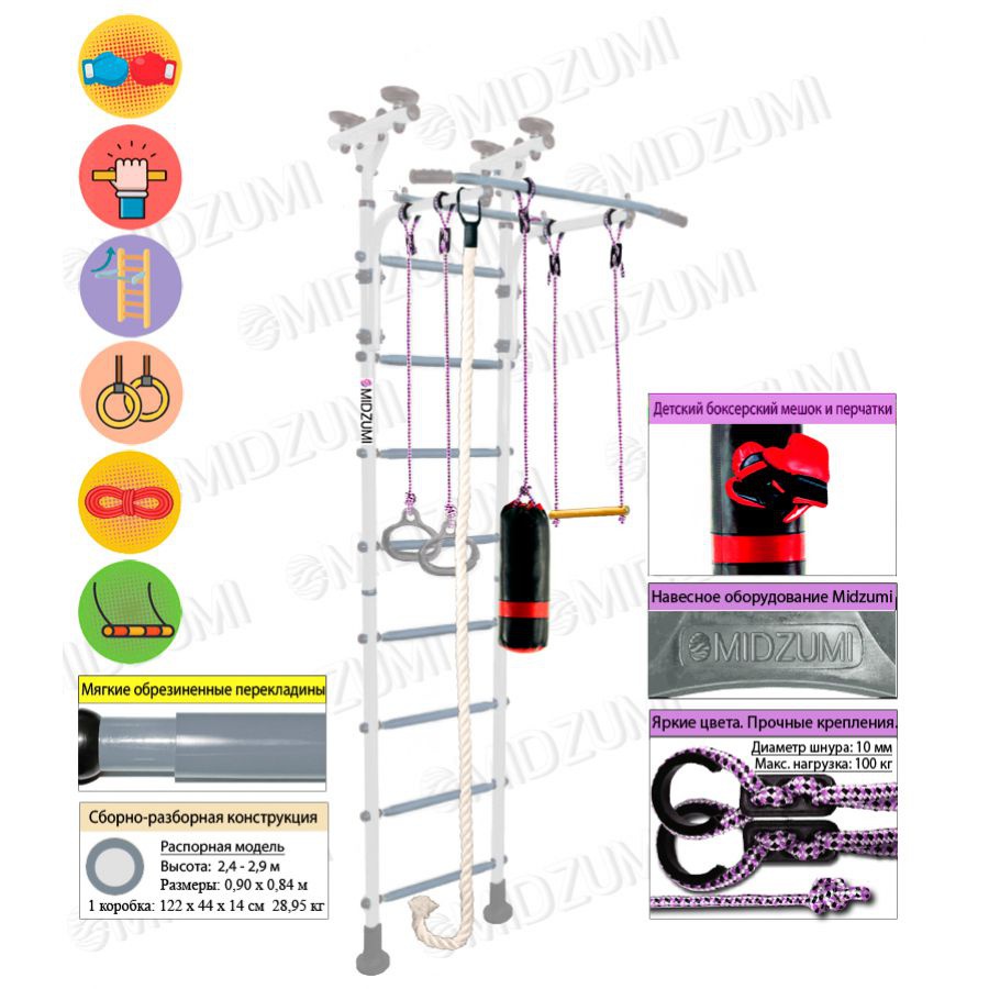 Шведская стенка Midzumi Hoshi Boxing