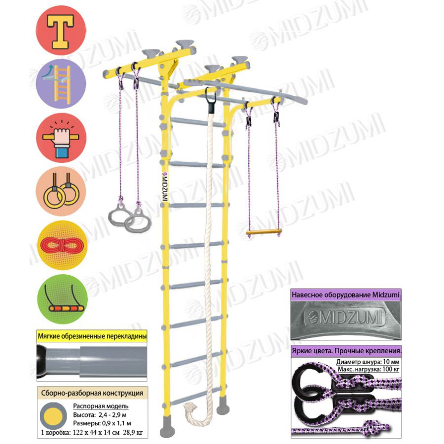 Шведская стенка Midzumi Hoshi Ton