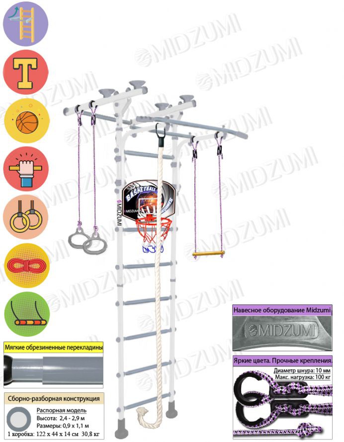 Шведская стенка Midzumi Hoshi Ton Basketball Shield