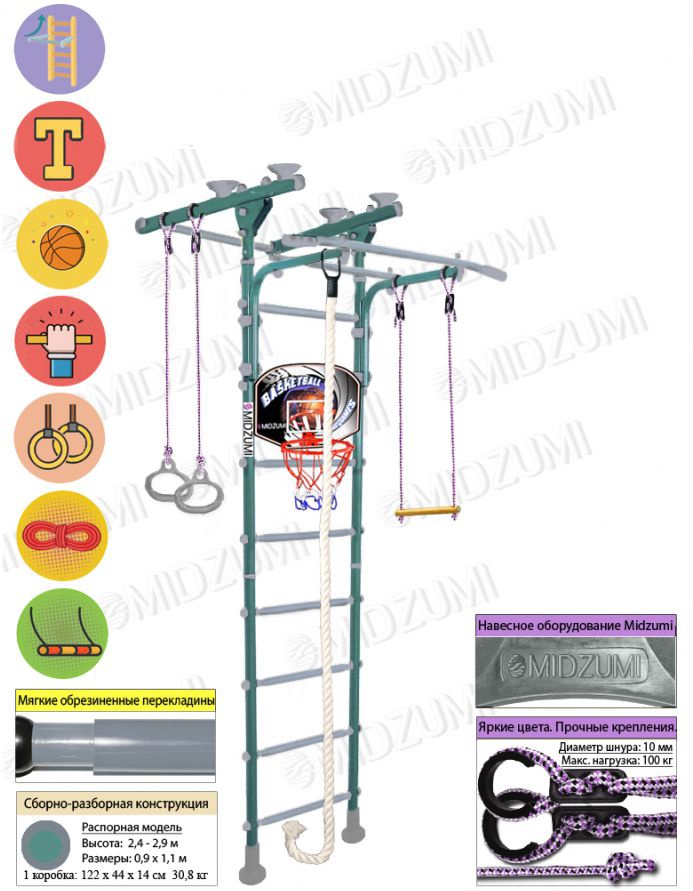 Шведская стенка Midzumi Hoshi Ton Basketball Shield