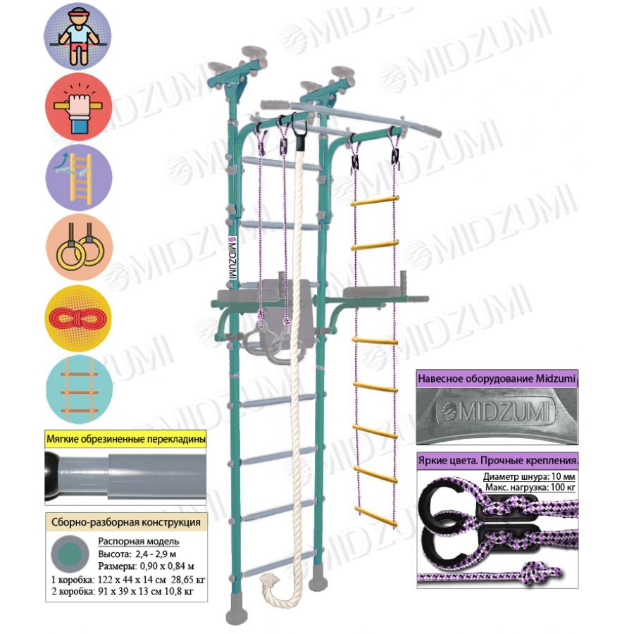 Шведская стенка Midzumi Isami