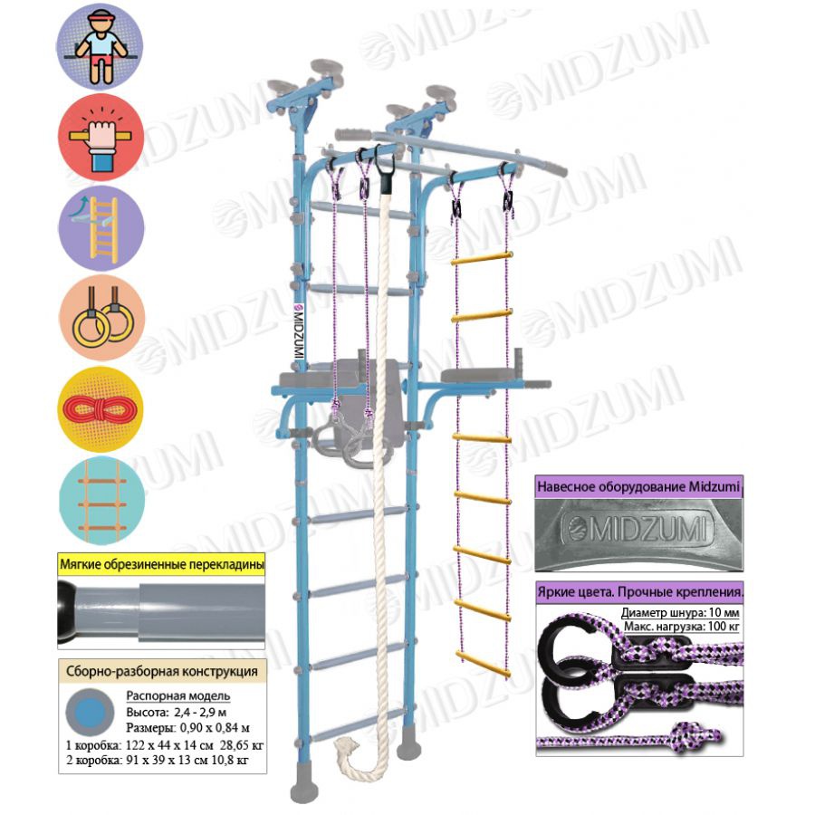 Шведская стенка Midzumi Isami