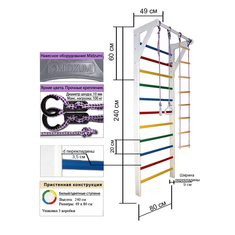 Деревянная шведская стенка Midzumi Midori